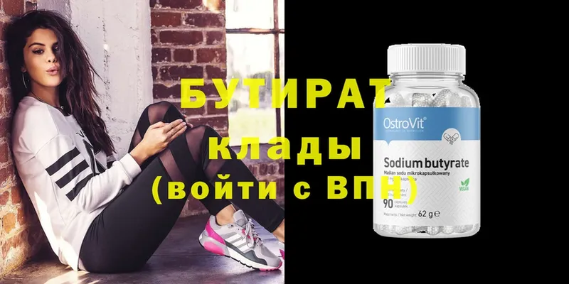 где продают наркотики  Кызыл  БУТИРАТ Butirat 