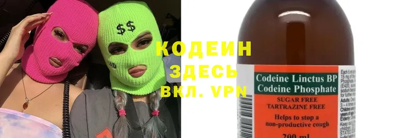 Кодеиновый сироп Lean Purple Drank Кызыл